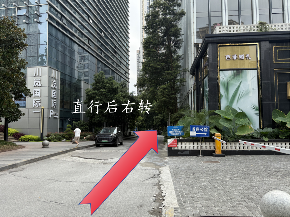 直行后右转的实景指引